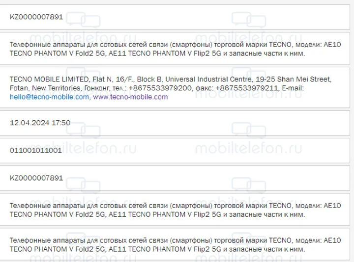 Tecno Phantom V Fold 2 и V Flip 2: обновлённые раскладушки уже скоро
