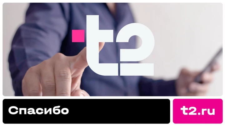 Tele2 взяла 15 250 рублей с абонентки, решившей сменить оператора