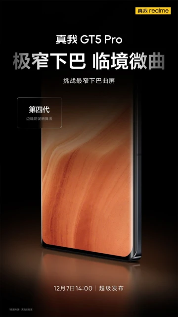 Тончайший "подбородок" и лучшая яркость: тизеры экрана Realme GT5 Pro