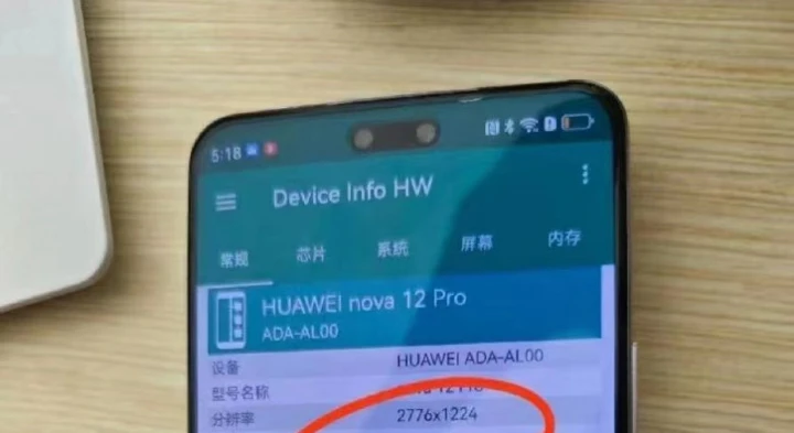Три модели – три чипа: новые секреты Huawei Nova 12, 12 Pro и 12 Ultra
