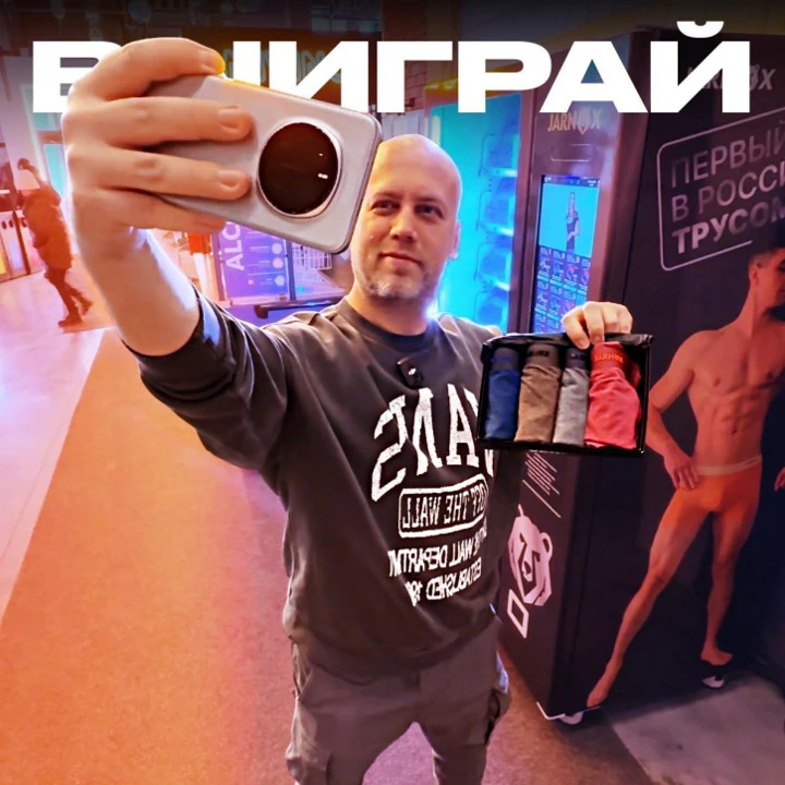 ВИДЕО: в Томске открылся и закрылся первый в России Трусомат