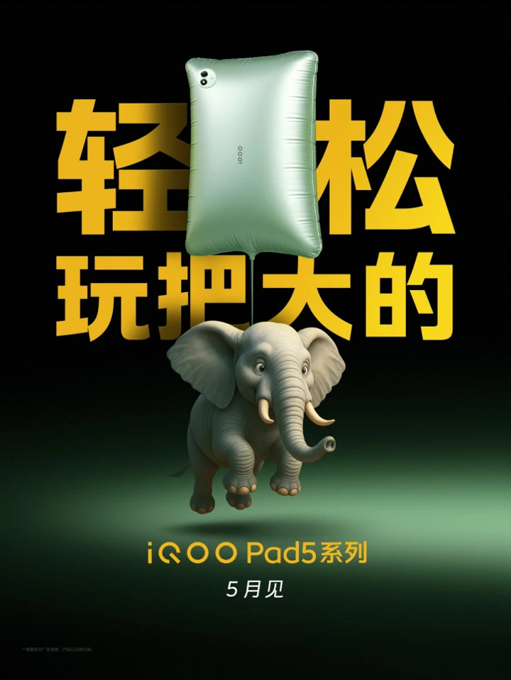 iQOO Pad 5 получил первый тизер и сроки выхода