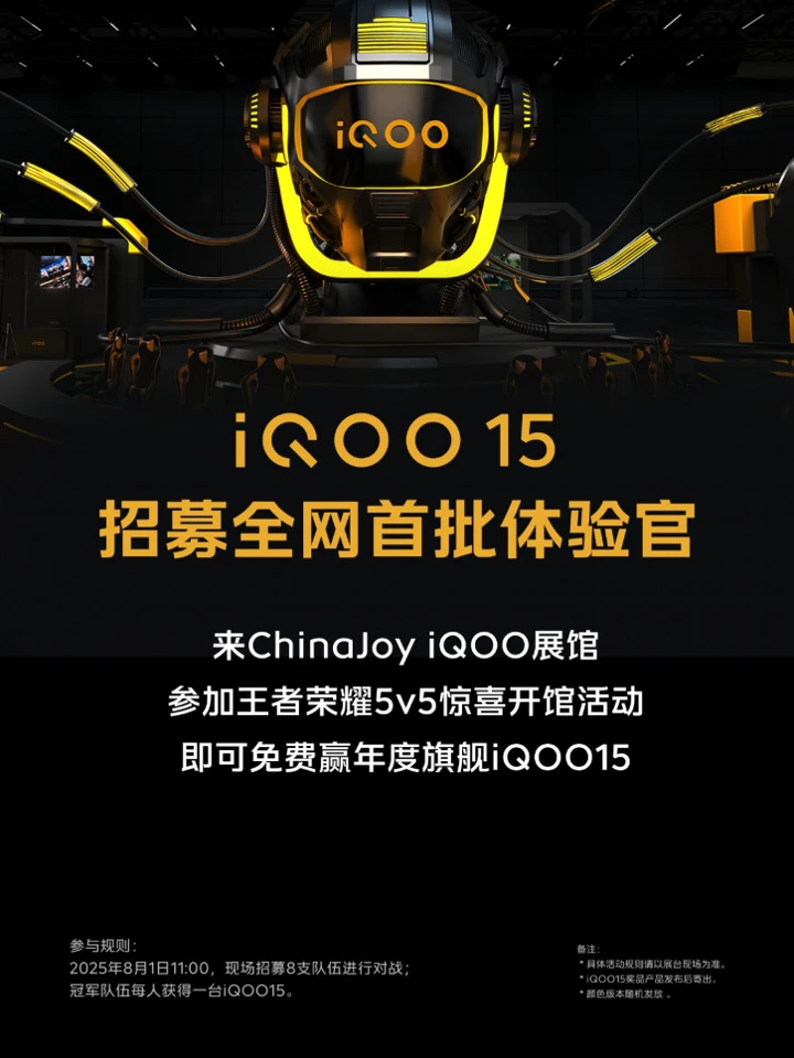 Vivo подтвердила, что iQOO 14 можно не ждать