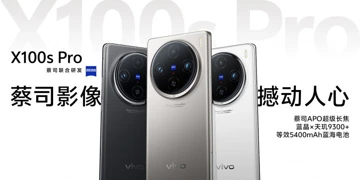 Анонс Vivo X100s и X100s Pro: минимальный апгрейд на новейшем MediaTek