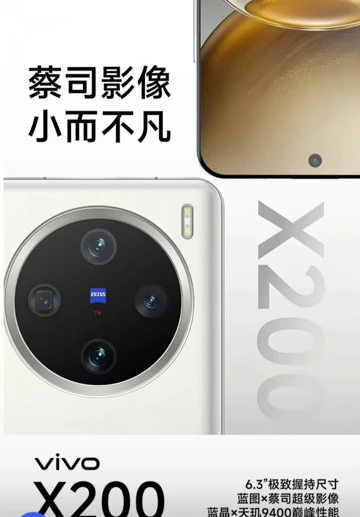 Vivo X200 претерпит даунгрейд, который вы не станете осуждать