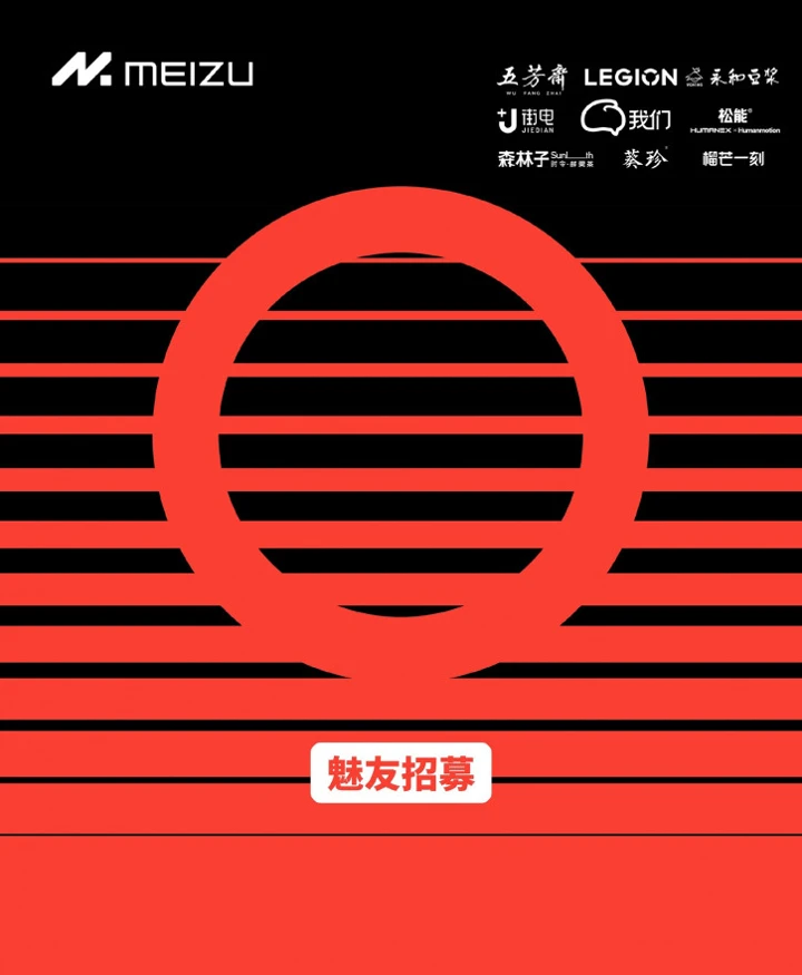 Внезапно! Meizu 21 Pro всё ещё может выйти: дата и первое живое фото