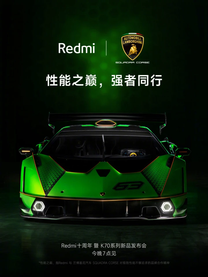 Внезапно: Redmi и Lamborghini объявили коллаборацию для Redmi K70