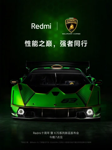 Внезапно: Redmi и Lamborghini объявили коллаборацию для Redmi K70
