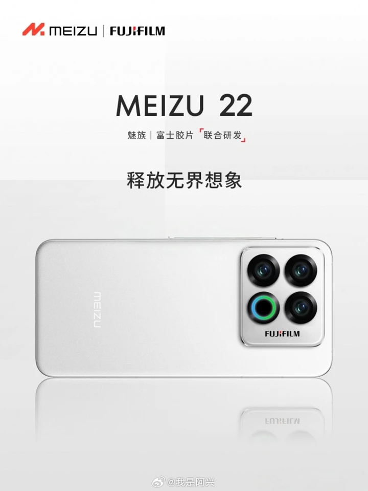 Всё, что известно о начинке Meizu 22 и новые примеры фото