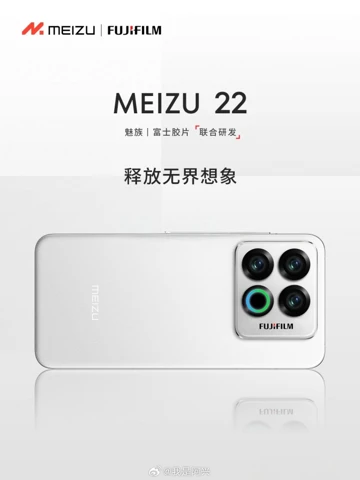 Всё, что известно о начинке Meizu 22 и новые примеры фото