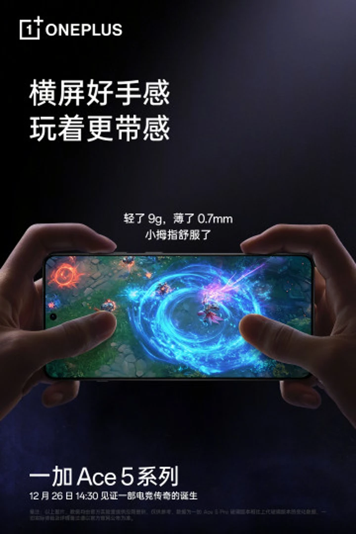 Все ради игр: OnePlus Ace 5 получит идеальную эргономику для геймеров