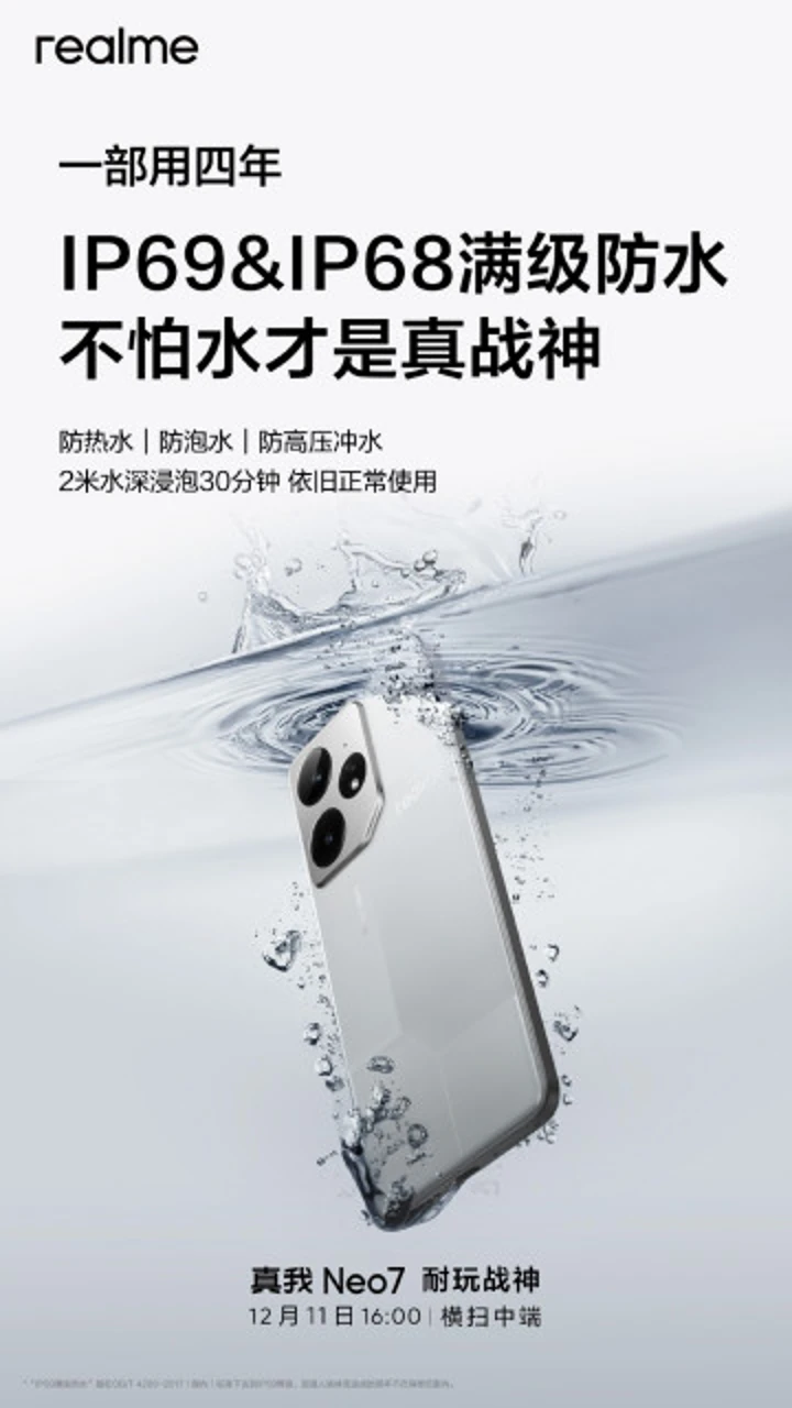 Всё самое необходимое и даже больше: новые секреты Realme Neo 7