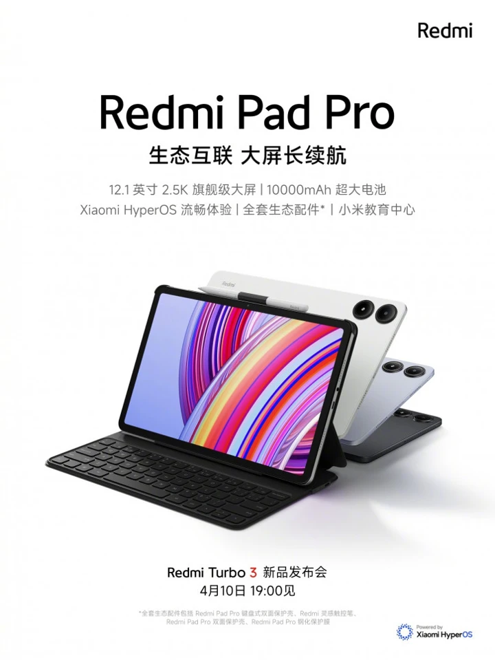 Xiaomi готовит анонс Redmi Pad Pro вместе с Turbo 3: первые детали