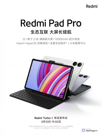 Xiaomi готовит анонс Redmi Pad Pro вместе с Turbo 3: первые детали