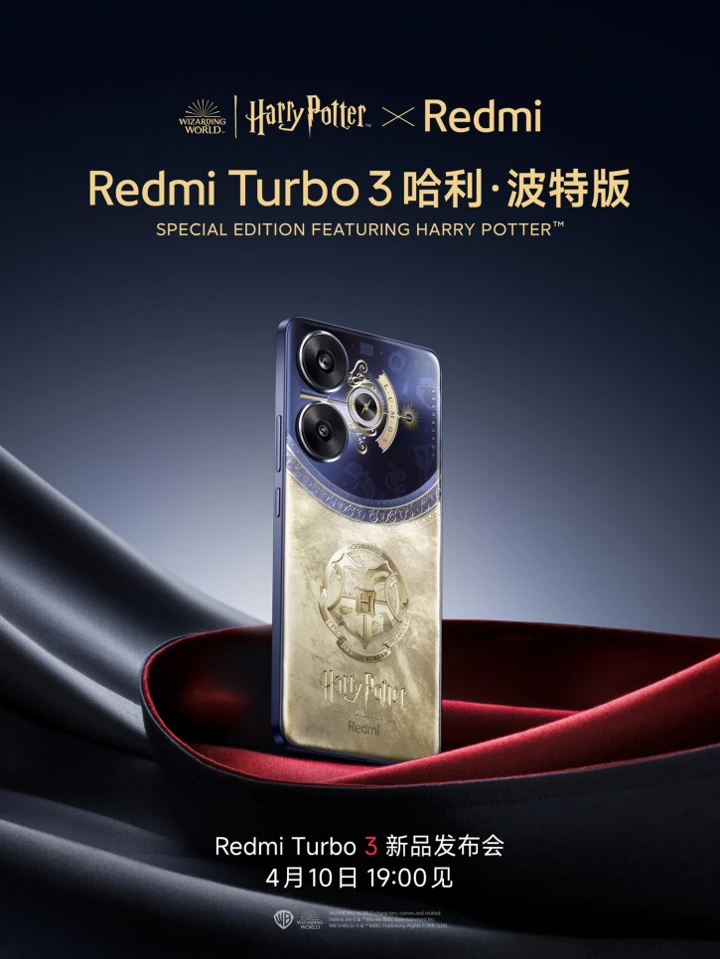 Xiaomi готовит версию Harry Potter для Redmi Turbo 3 (фото)