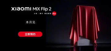 Xiaomi Mix Flip 2 представят уже в этом месяце