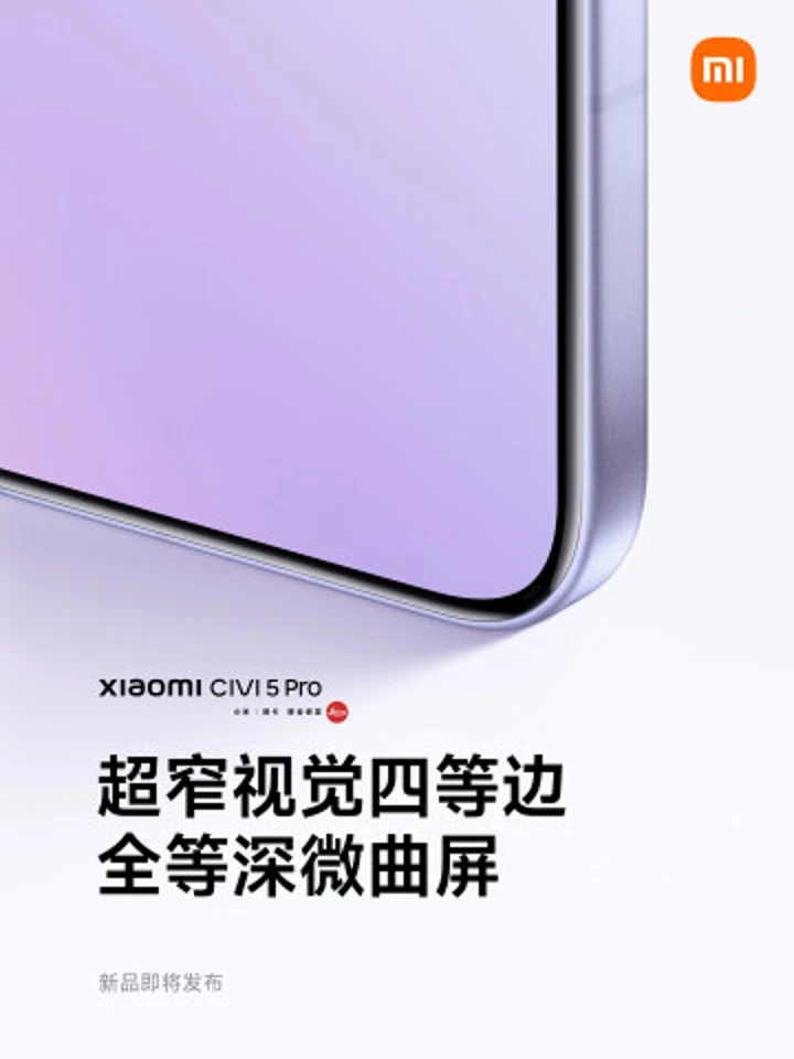 Xiaomi подтвердила ряд ключевых характеристик Civi 5 Pro