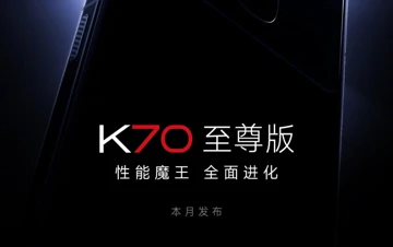 Xiaomi раскрыла дизайн Redmi K70 Ultra и обозначила сроки выхода