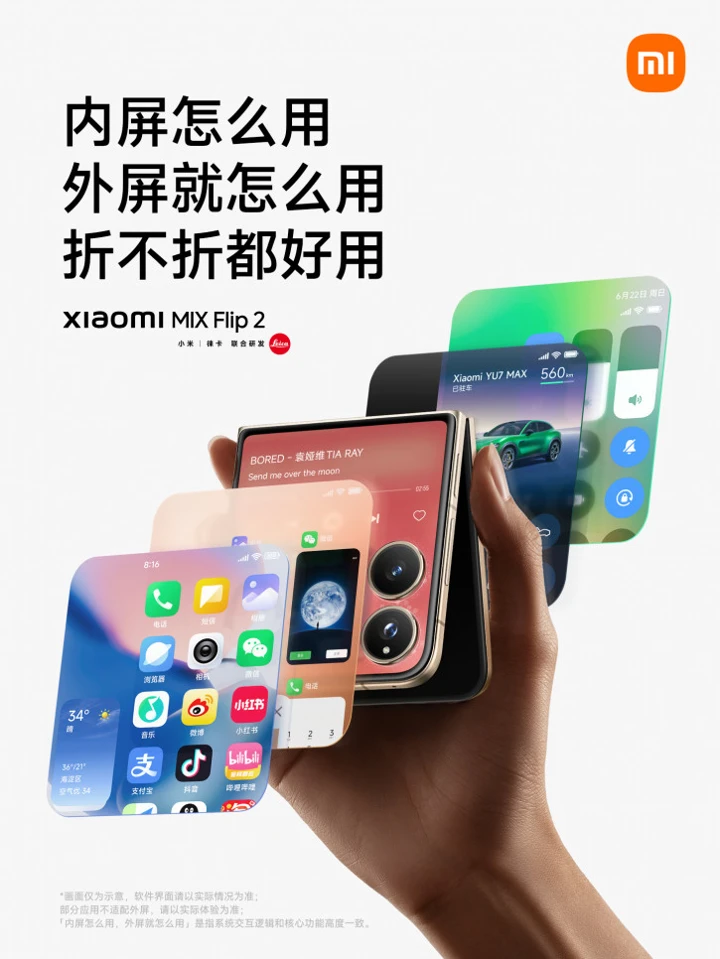 Xiaomi раскрывает секреты Mix Flip 2: минорные, но полезные апгрейды