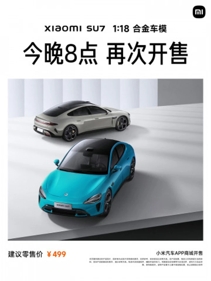 Xiaomi выпустила дополнительную партию моделек авто SU7 Max (фото)