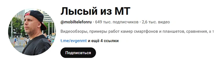 YouTube-канал Mobiltelefon.ru – ВСЁ: мы меняем название
