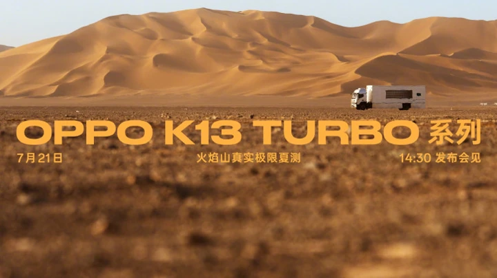 Жара ни по чём! OPPO K13 Turbo пережили жесткое испытание в пустыне