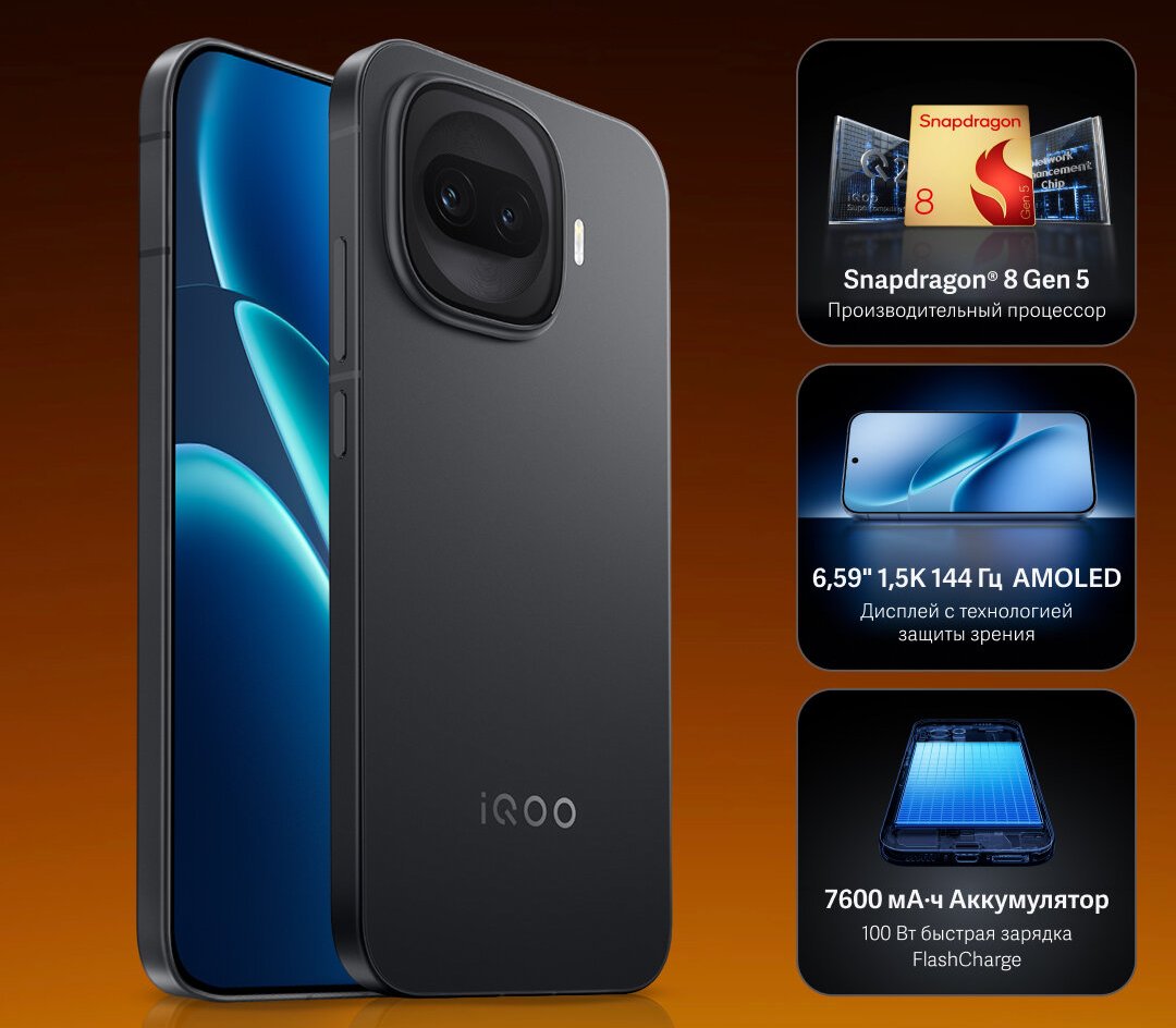 iQOO 15R уже на маркетплейсах: Snapdragon 8 Gen 5 и Ростест за 40к