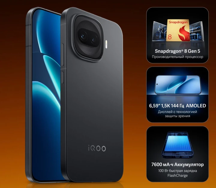 iQOO 15R уже на маркетплейсах: Snapdragon 8 Gen 5 и Ростест за 40к