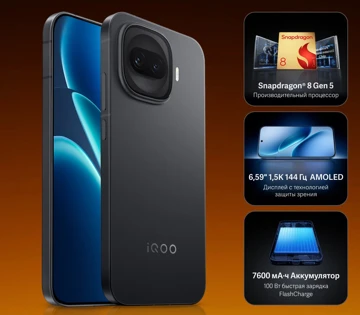 iQOO 15R уже на маркетплейсах: Snapdragon 8 Gen 5 и Ростест за 40к