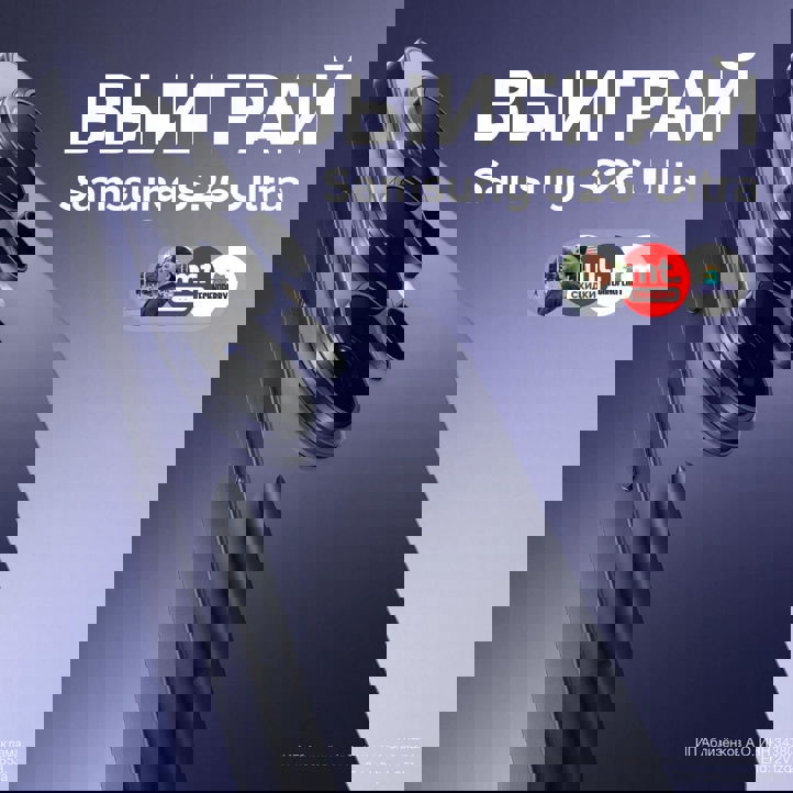 РОЗЫГРЫШ: выиграй Samsung Galaxy S26 Ultra от Лысого и TechnoPerry