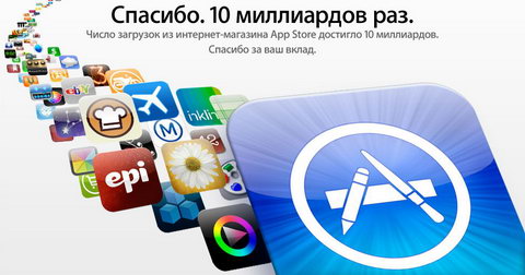 App Store   10 000 000 000 