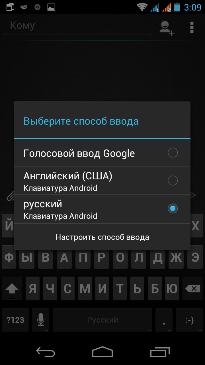 Голосовой ввод google на андроид. Голосовой ввод.