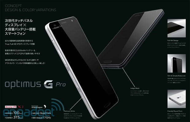 LG  Optimus G Pro