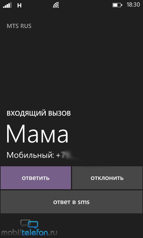 Входящие звонки нокиа. Входящий звонок от мамы. Входящий вызов от мамы. Скрин с экрана звонок мама. Скриншот звонка от мамы.