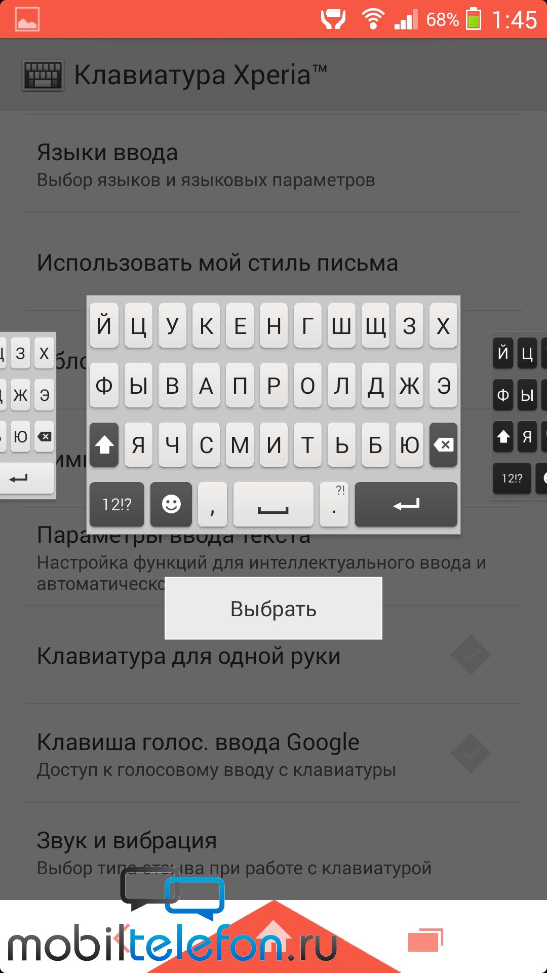 Клавиша ввод. Кнопка ввод на телефоне. Клавиша ввод на клавиатуре телефона. Кнопка ввод на клавиатуре телефона. Кнопка ввод на клаве.