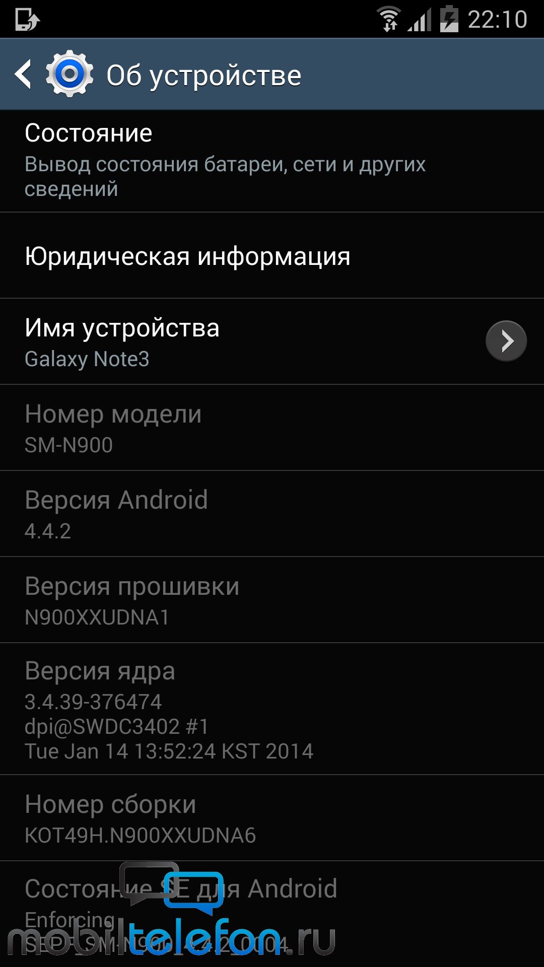 Samsung Galaxy Note 3 (SM-N900) получил Android 4.4.2 KitKat