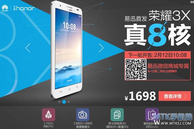  Huawei Honor 3X    12 