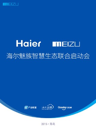 Meizu  Haier    Meizu  Haier    