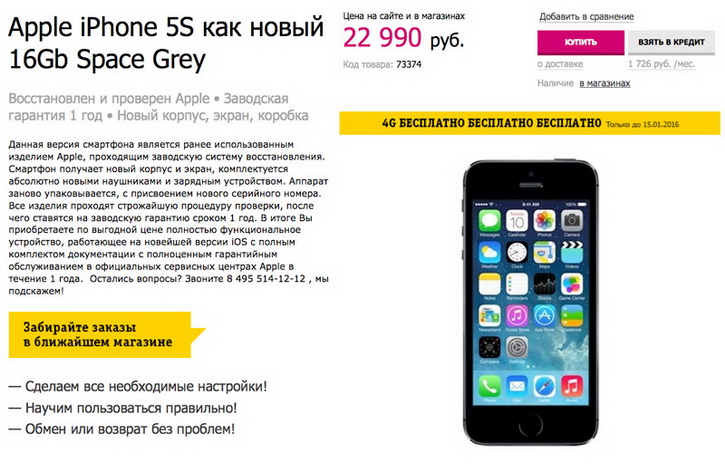 iPhone 5S    , iPhone 5E  ?
