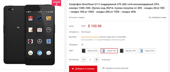 Smartisan U1 -   Snapdragon 615  $110  JD