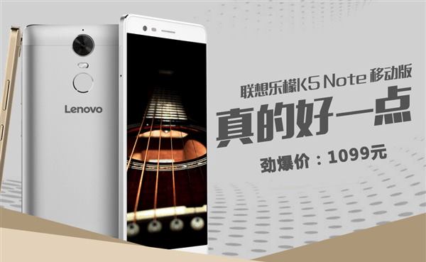 Lenovo K5 Note       