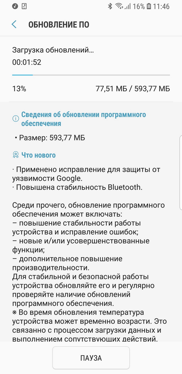 Android Oreo Beta 6 для Samsung Galaxy S8 добавила патч Чипапокалипсиса
