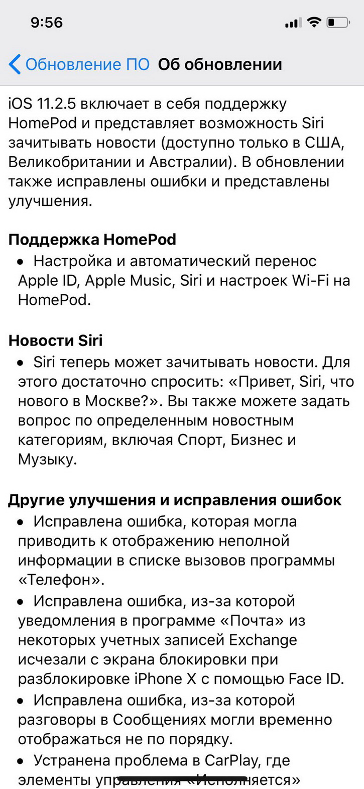 iOS 11.2.5   HomePod  iPhone ( )