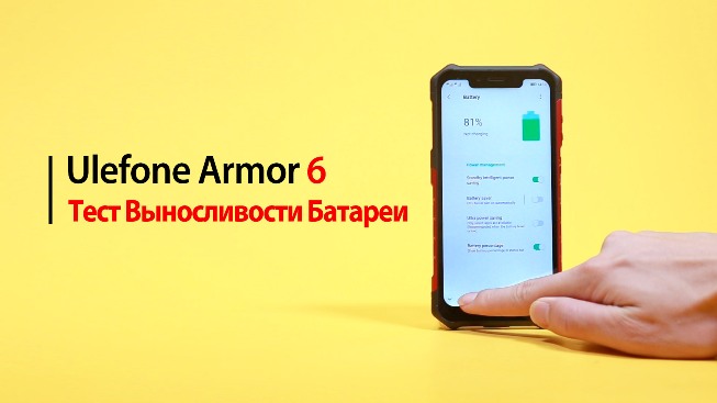   Ulefone Armor 6:  35%  3,5  !