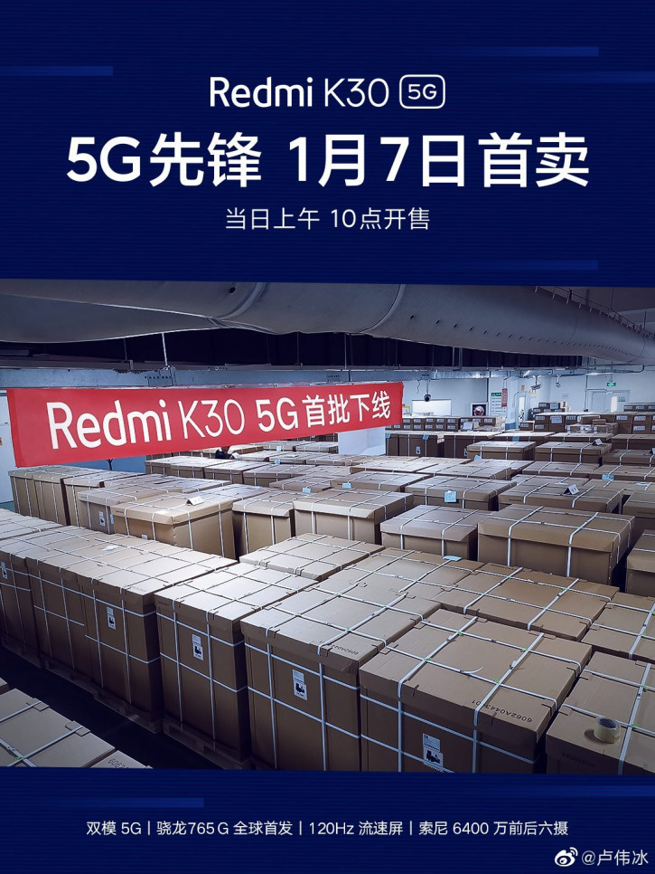 Лучшая версия Xiaomi Redmi K30 в продаже уже завтра