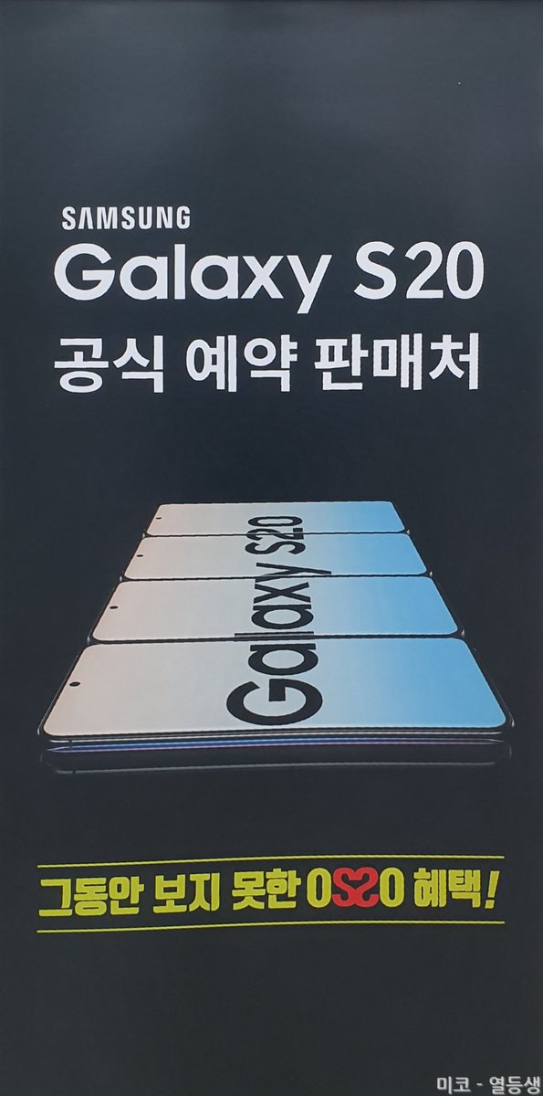 , ! Samsung Galaxy S20   