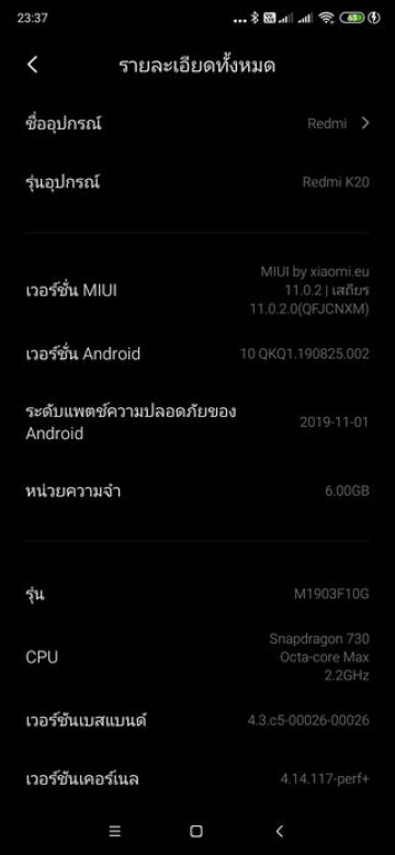   Pocophone X2 (Poco X2)    Redmi K30?