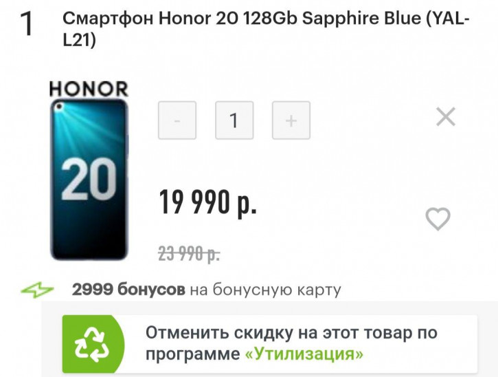 Honor 20 и Honor 20 Pro по нереальным ценам в России