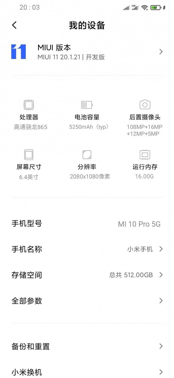 MIUI 11  Xiaomi Mi 10 Pro 5G   : ?