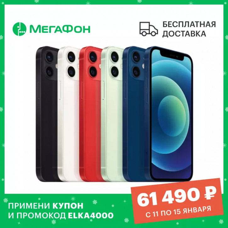 iPhone 12 mini   8500     AliExpress Tmall